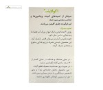 اکولایف (تقویت پوست، مو و ناخن) رازک 60 قرص
